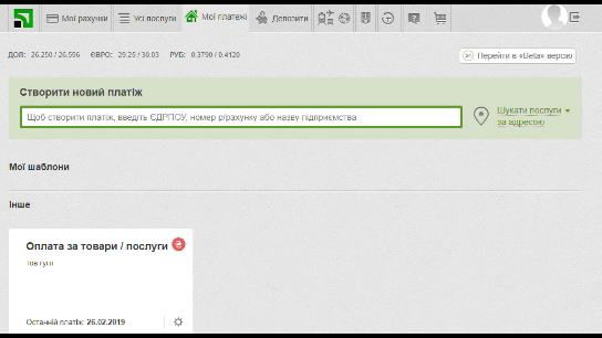 Оплата штраф ПДД