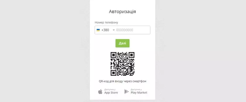 QR-код на экране