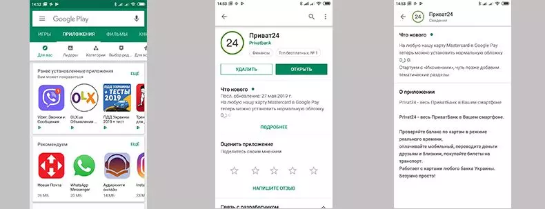 Скачать с Google Play Скачать с Google Play